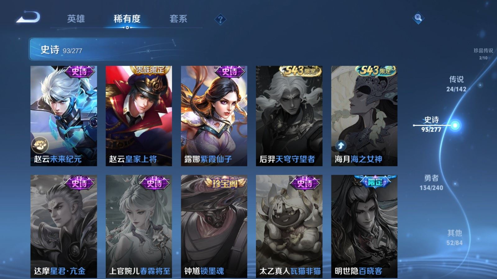 WZQM4341774王者荣耀账号详情图11