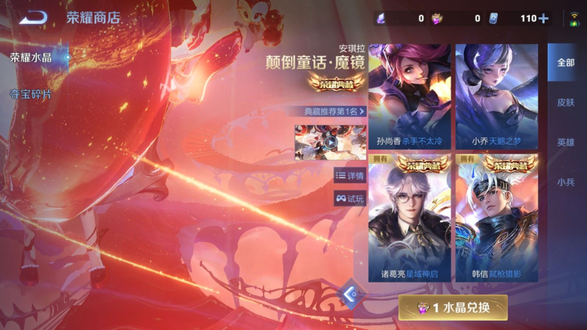 WZQM4341774王者荣耀账号详情图23