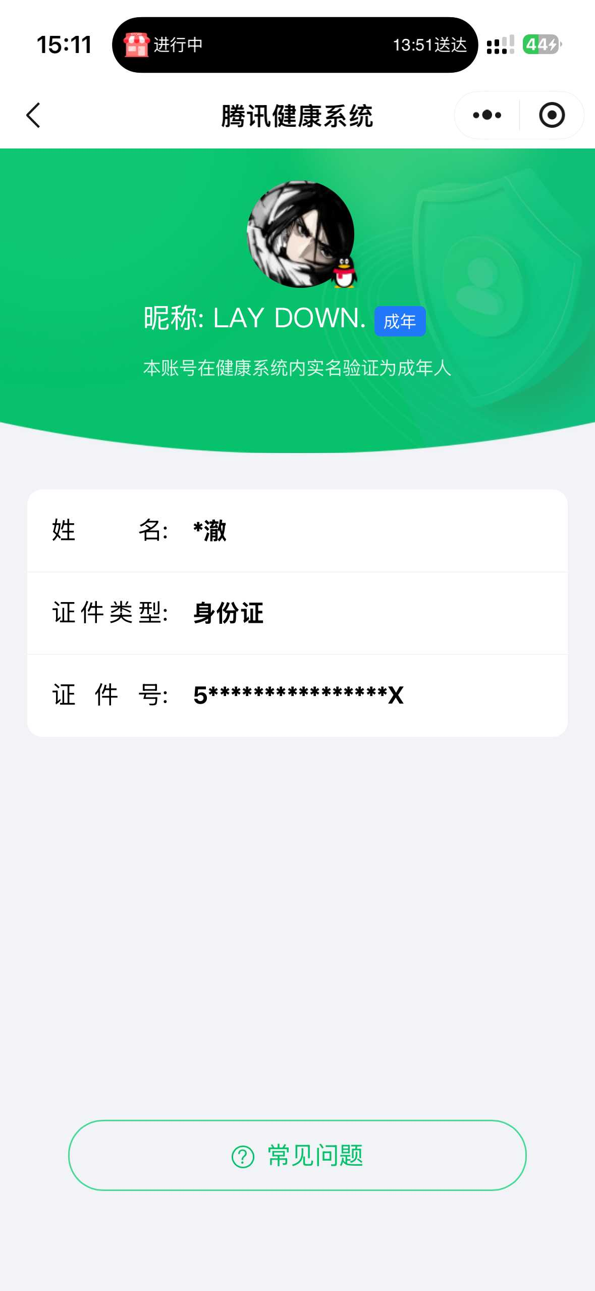 王者荣耀账号苹果QQ【精品号手慢无】背包，铭文，积分夺宝以上号为准，历史5星王者，166皮肤，1典藏，1无双，2珍品传说，14传说，12按键，史诗皮肤41，银白咏叹调，问心剑，器灵·落星盏