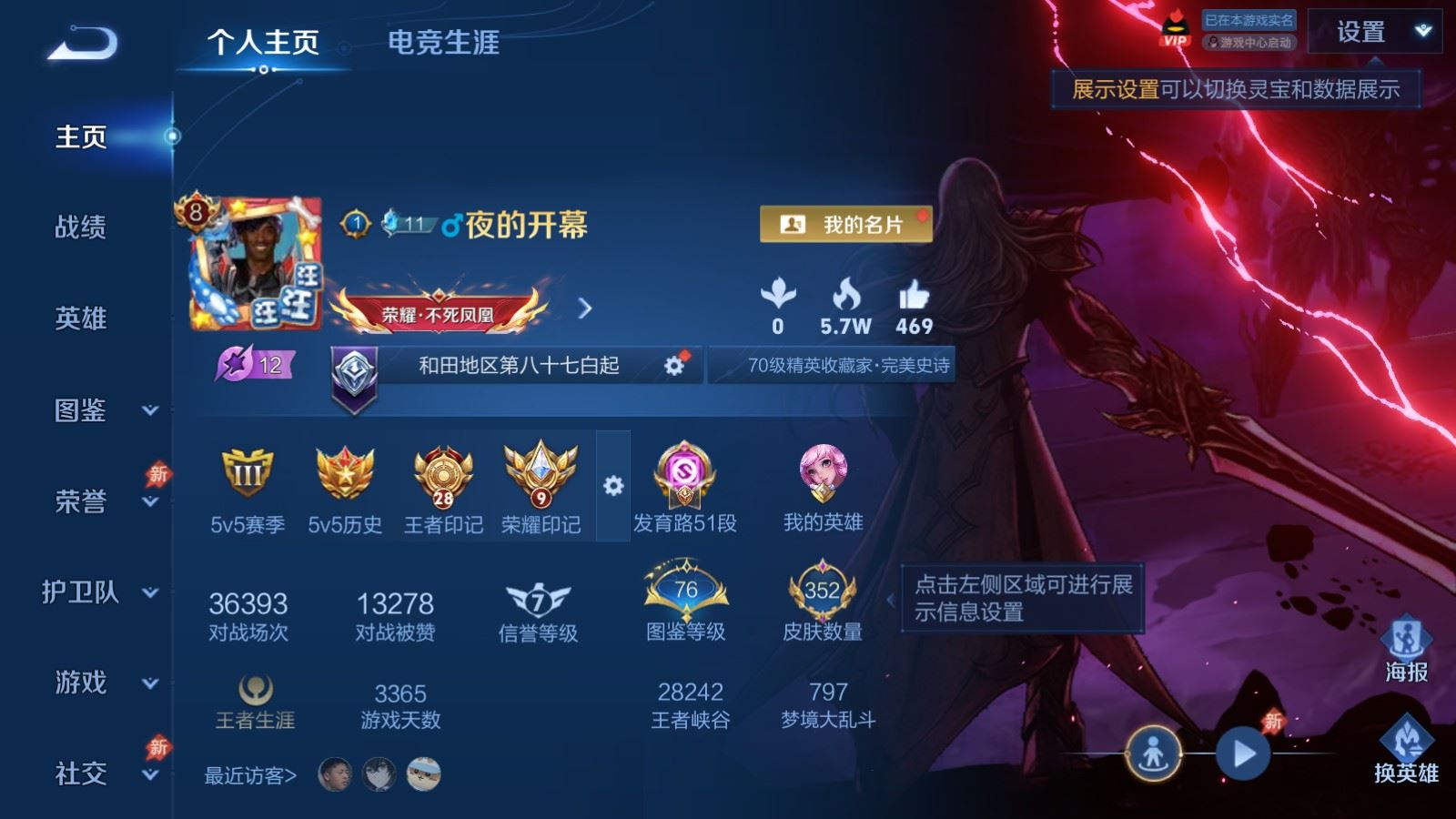 WZQM4341775王者荣耀账号详情图17