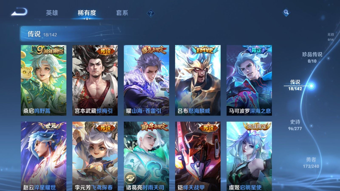 WZQM4341775王者荣耀账号详情图6
