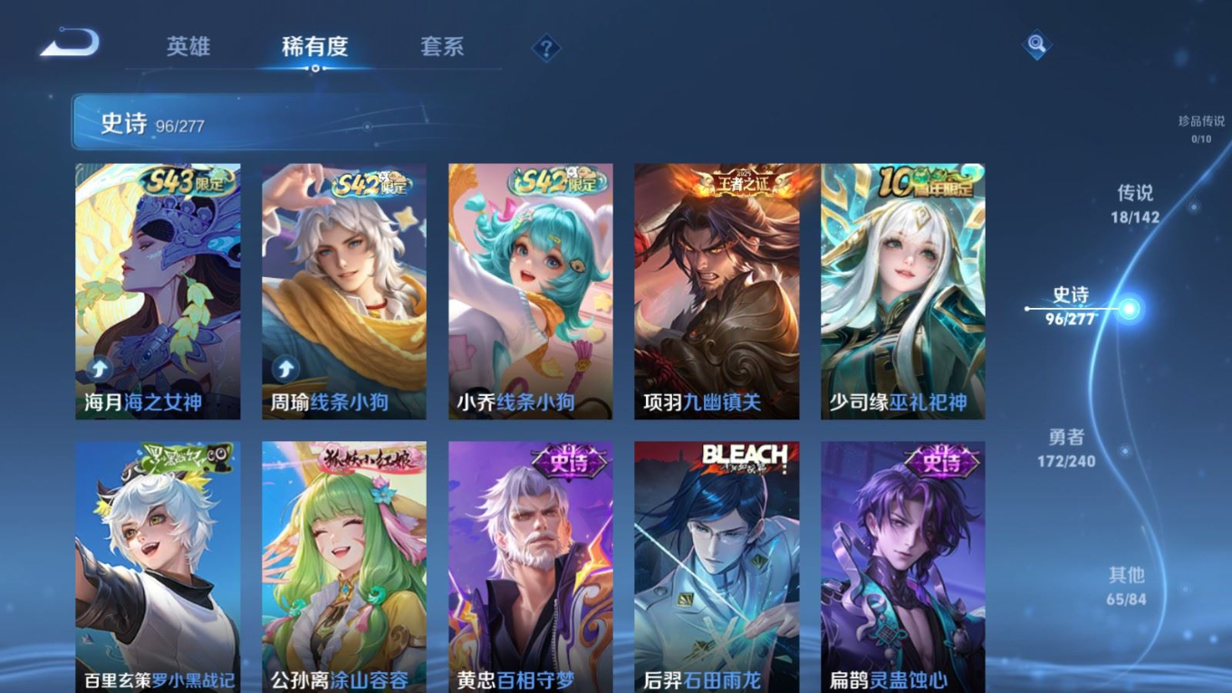 WZQM4341775王者荣耀账号详情图19