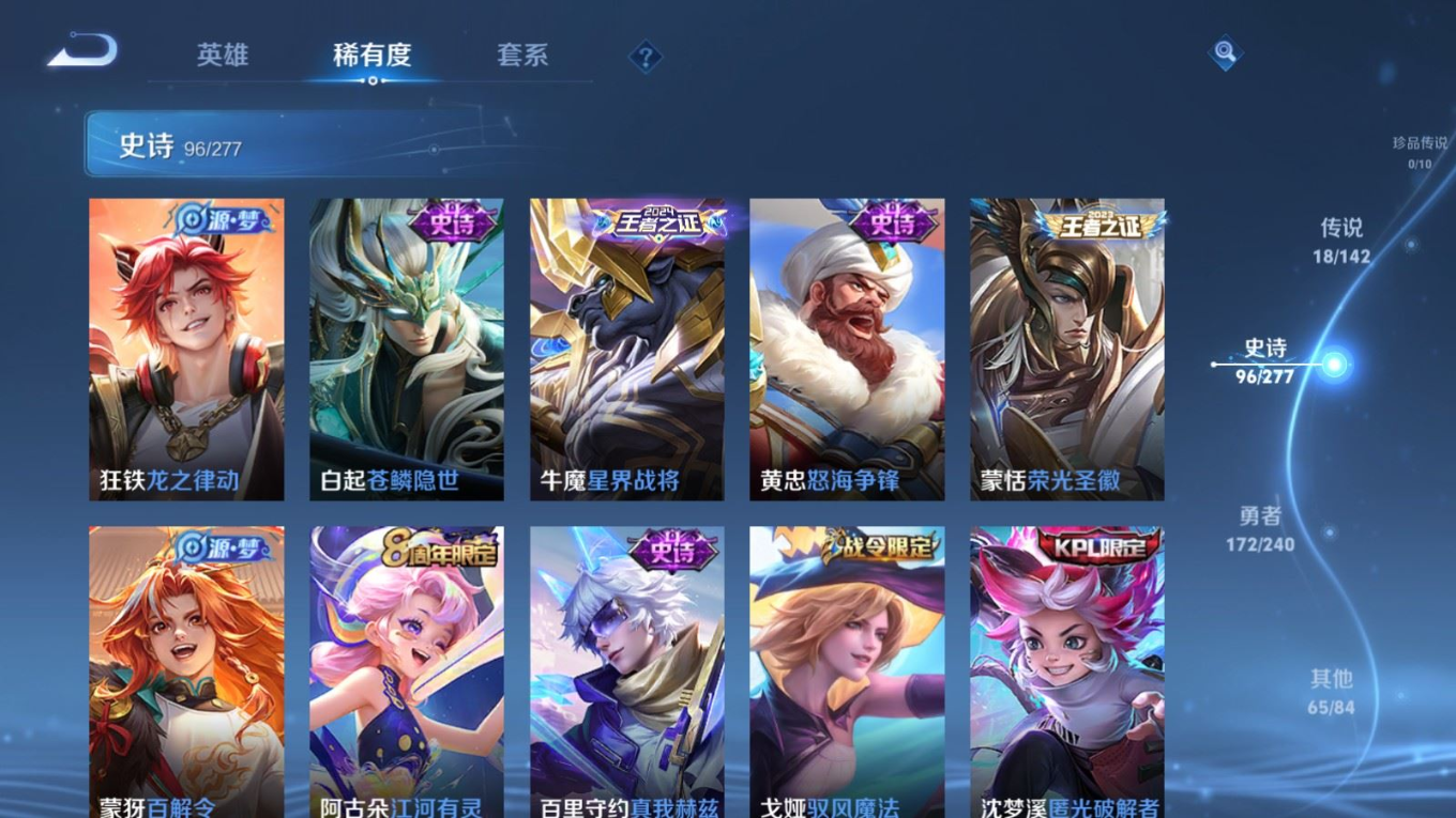 WZQM4341775王者荣耀账号详情图13