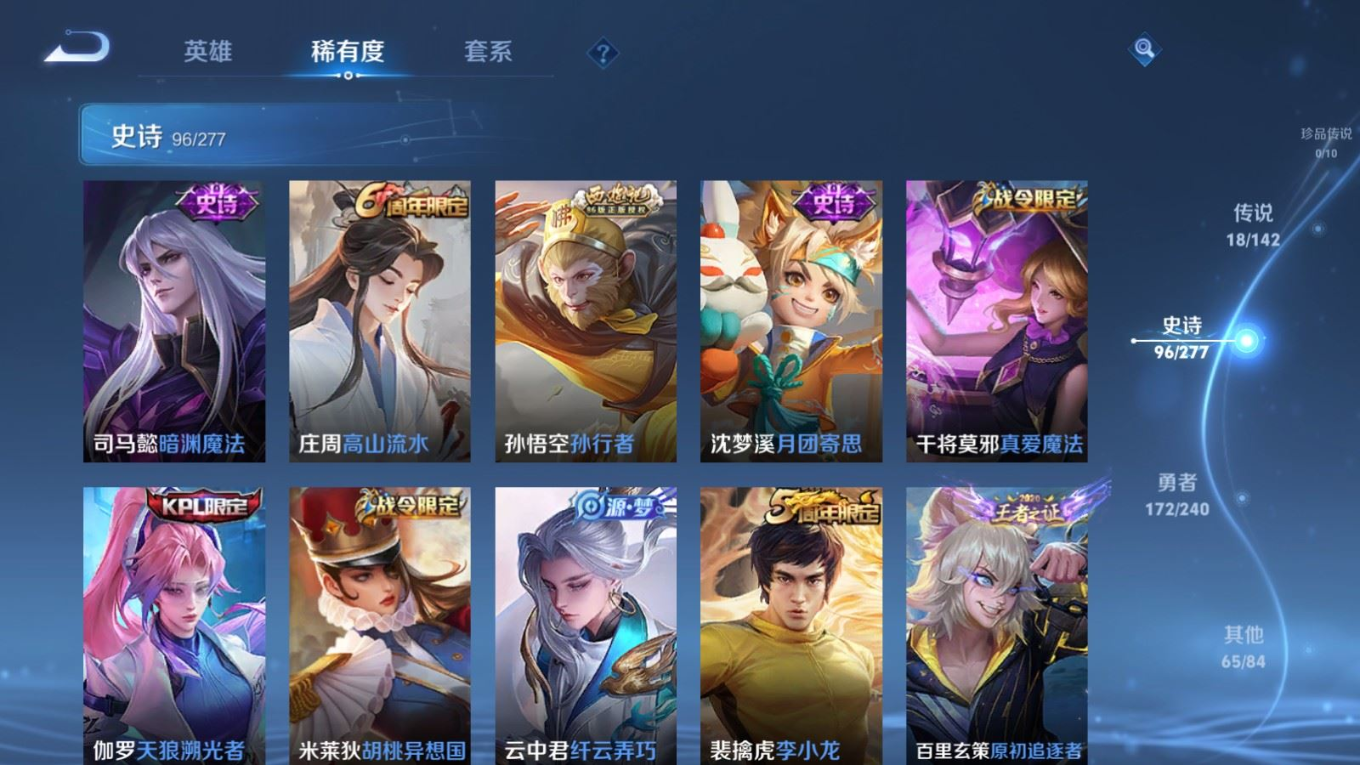 WZQM4341775王者荣耀账号详情图14