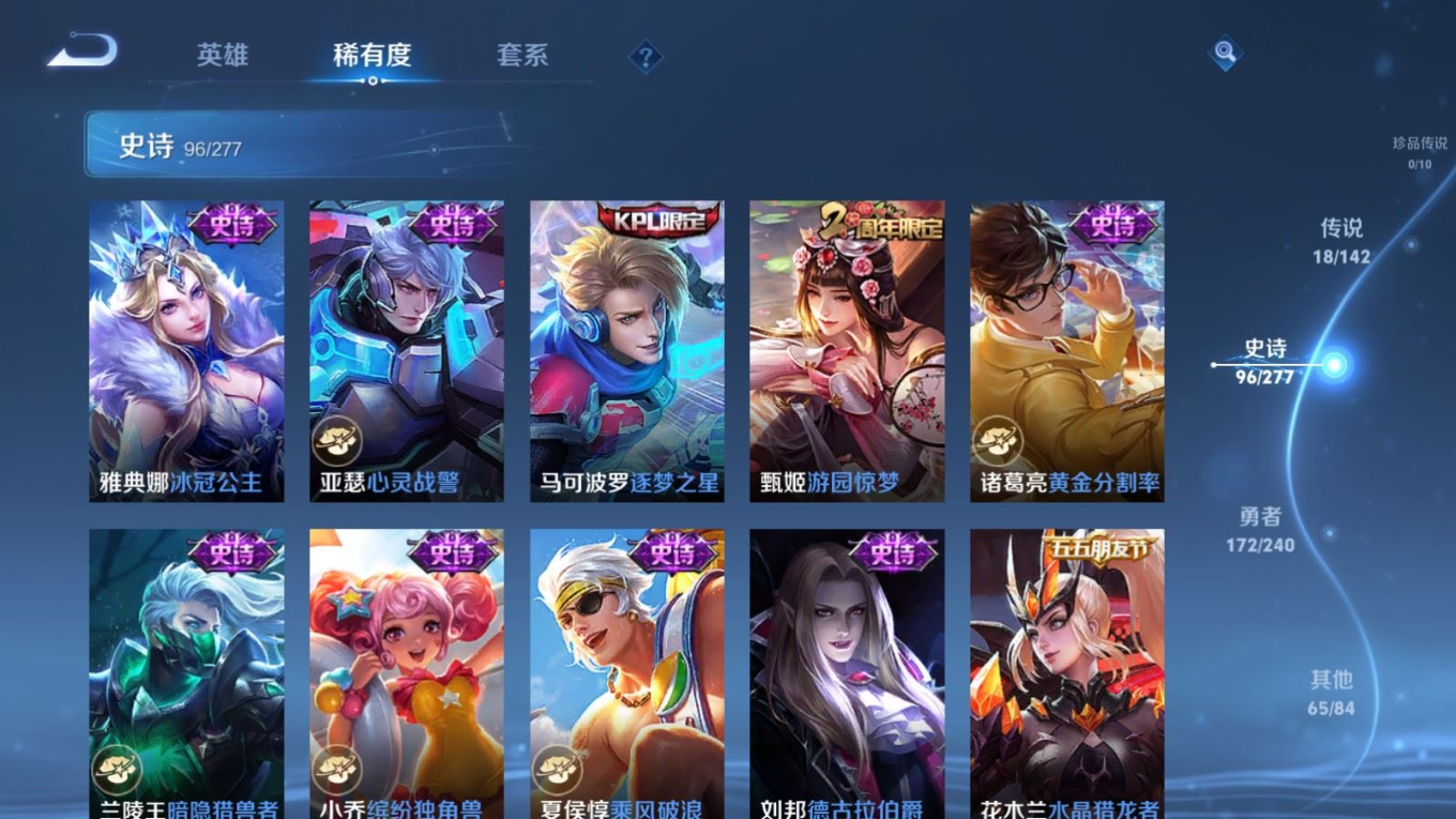 WZQM4341775王者荣耀账号详情图21