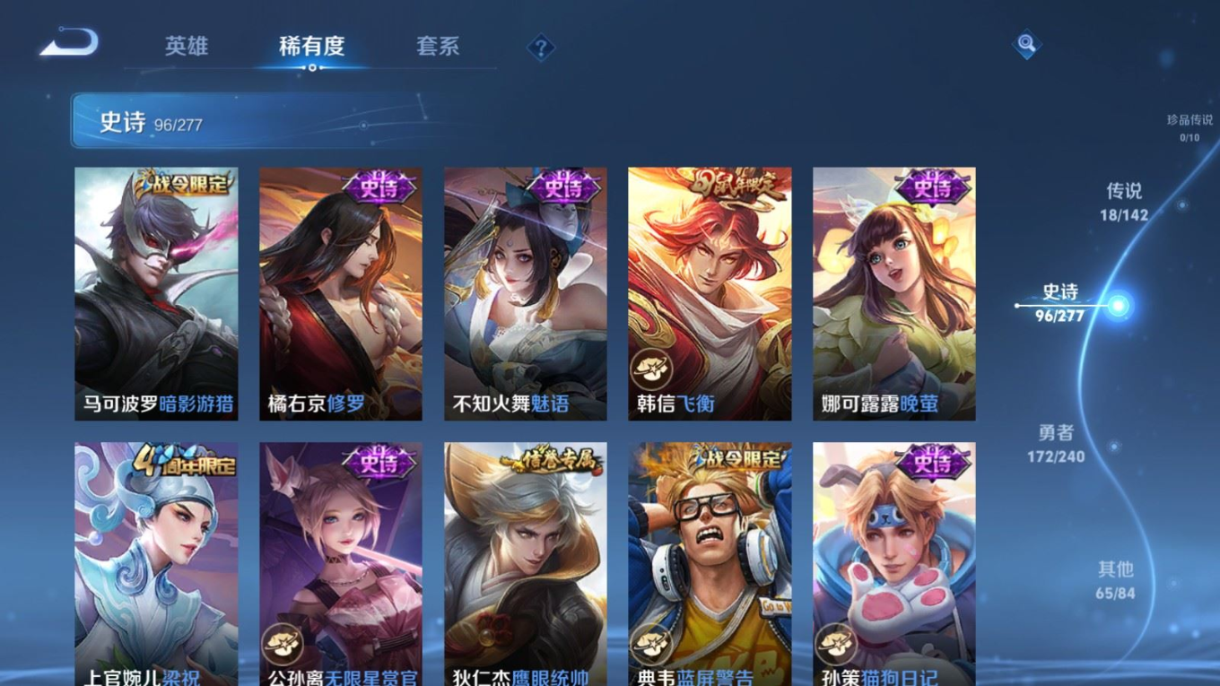 WZQM4341775王者荣耀账号详情图7