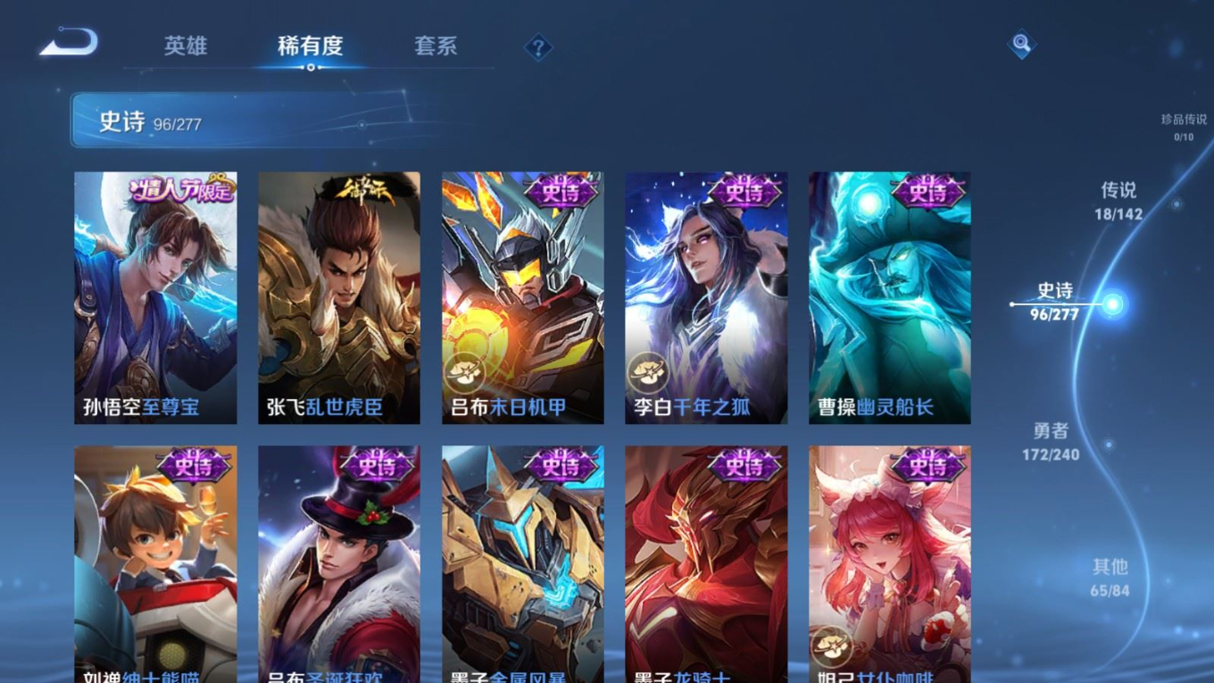WZQM4341775王者荣耀账号详情图9