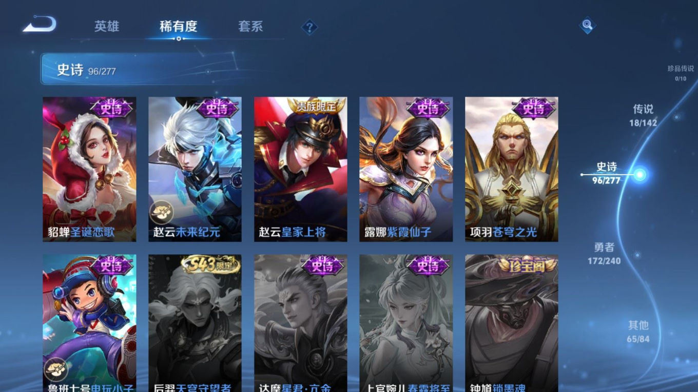 WZQM4341775王者荣耀账号详情图10