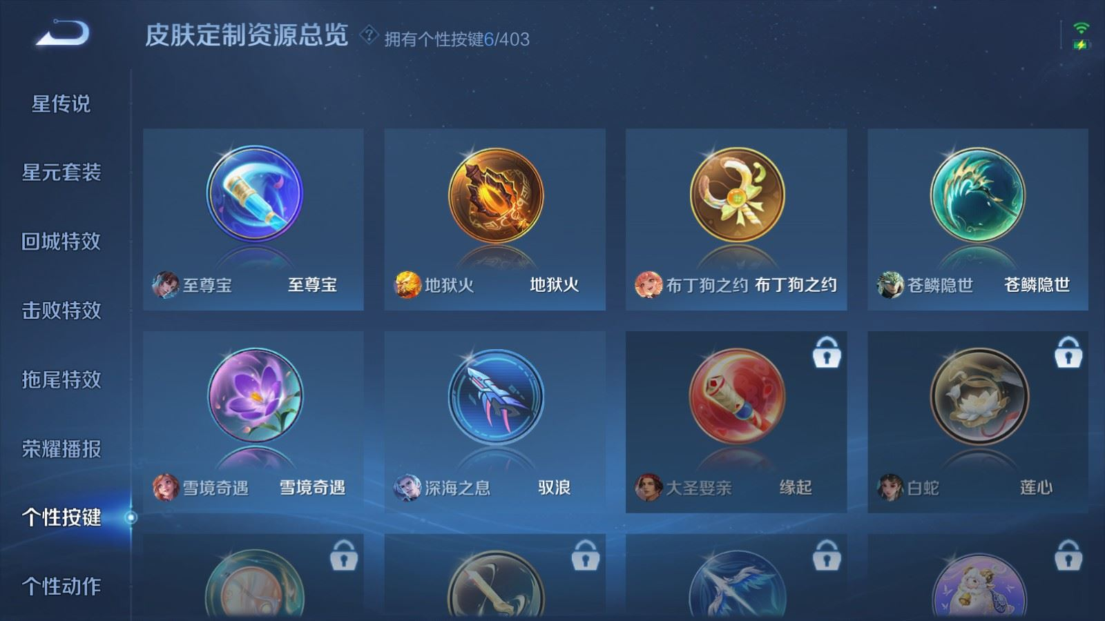 WZQM4341775王者荣耀账号详情图4