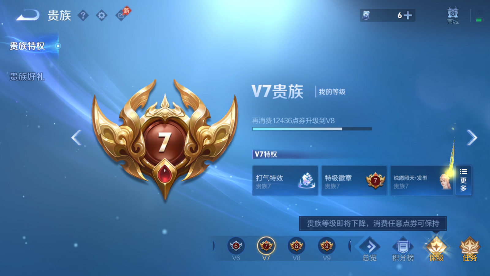 WZQM4341776王者荣耀账号详情图5