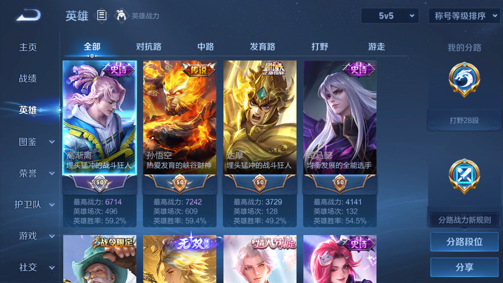 WZQM4341776王者荣耀账号详情图3