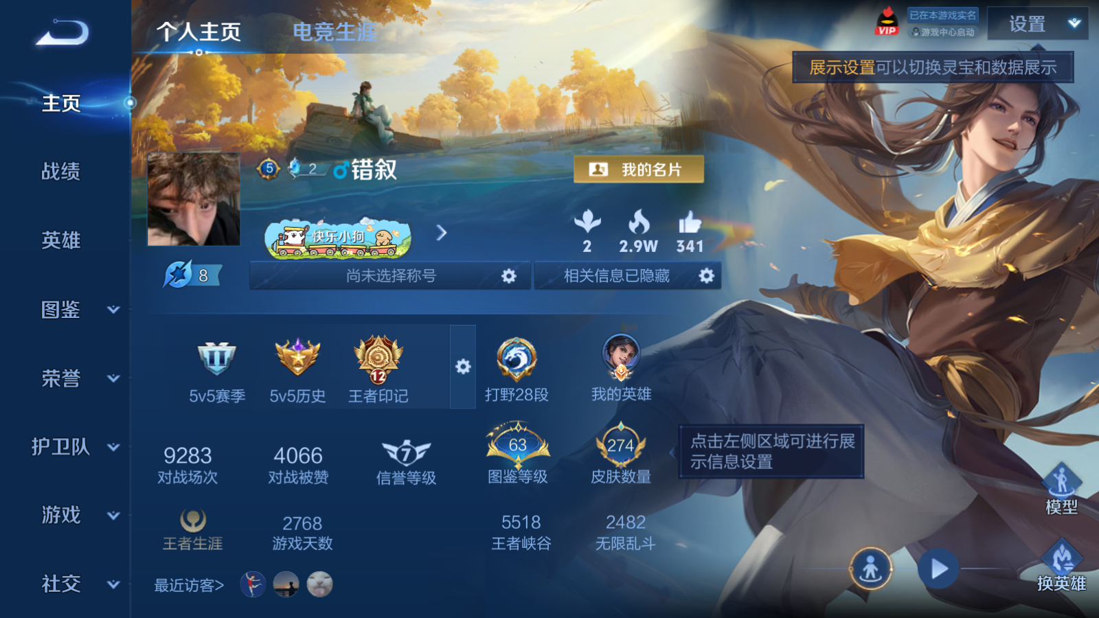 WZQM4341776王者荣耀账号详情图6