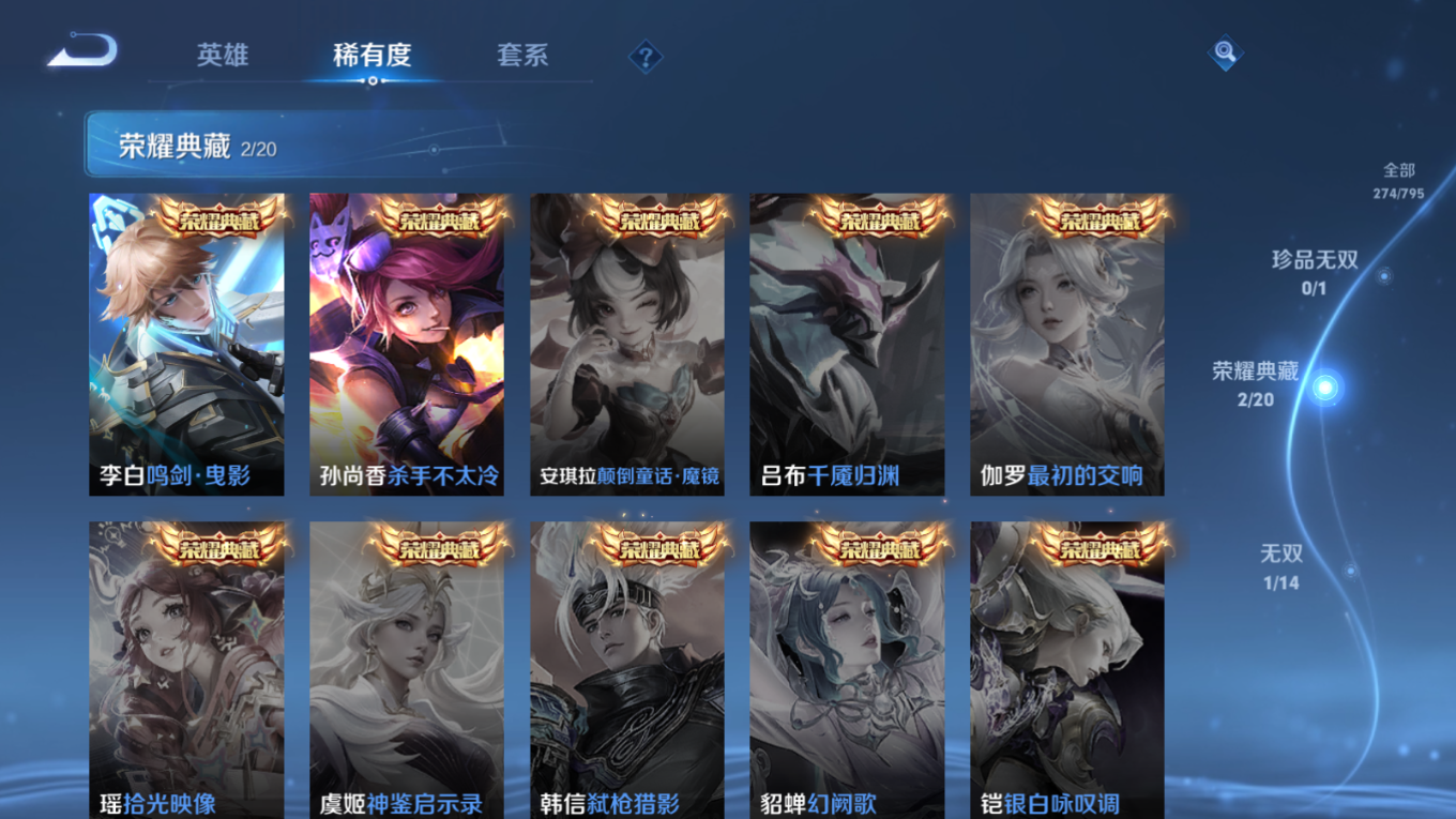 WZQM4341776王者荣耀账号详情图9