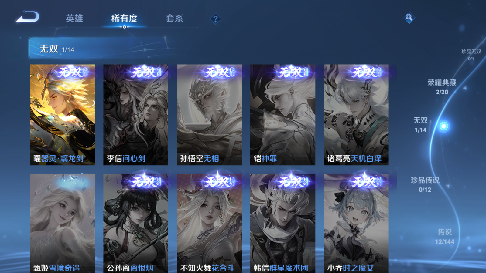 WZQM4341776王者荣耀账号详情图10