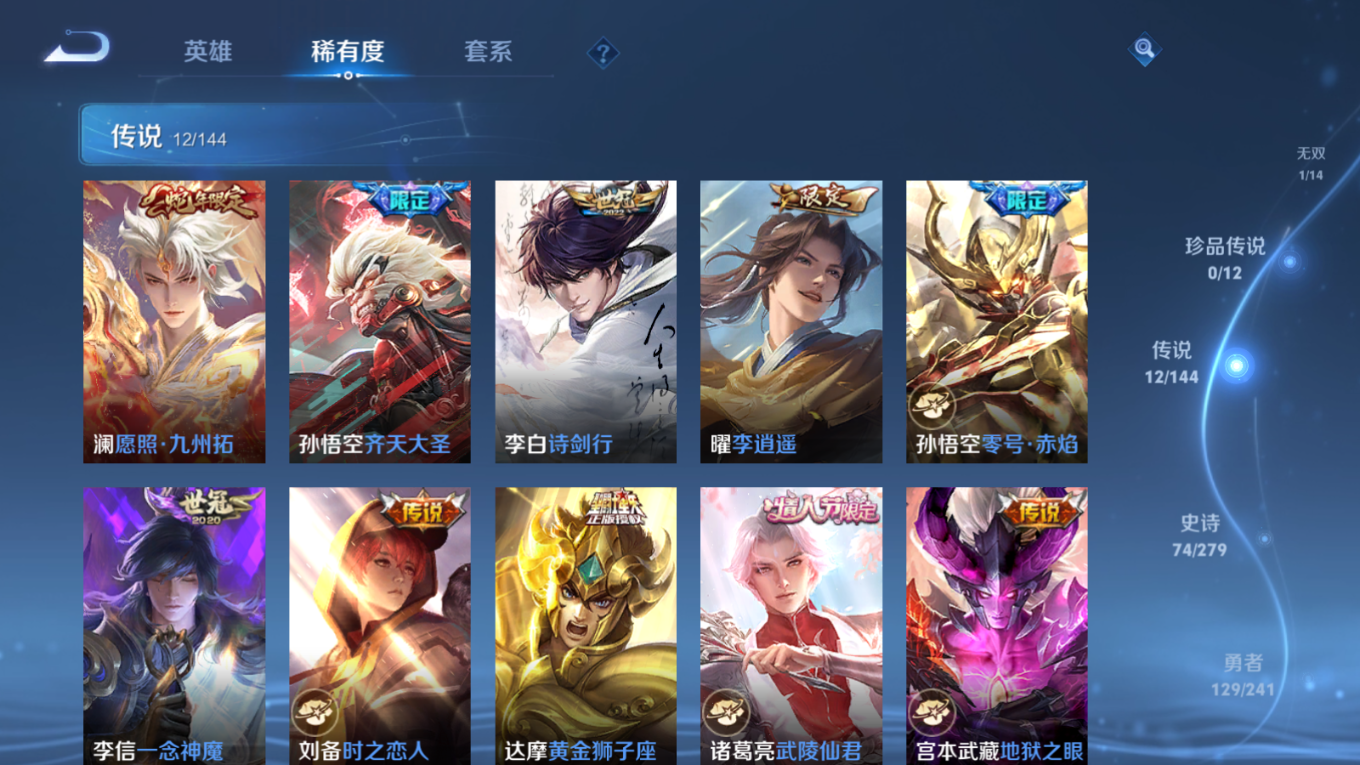 WZQM4341776王者荣耀账号详情图12