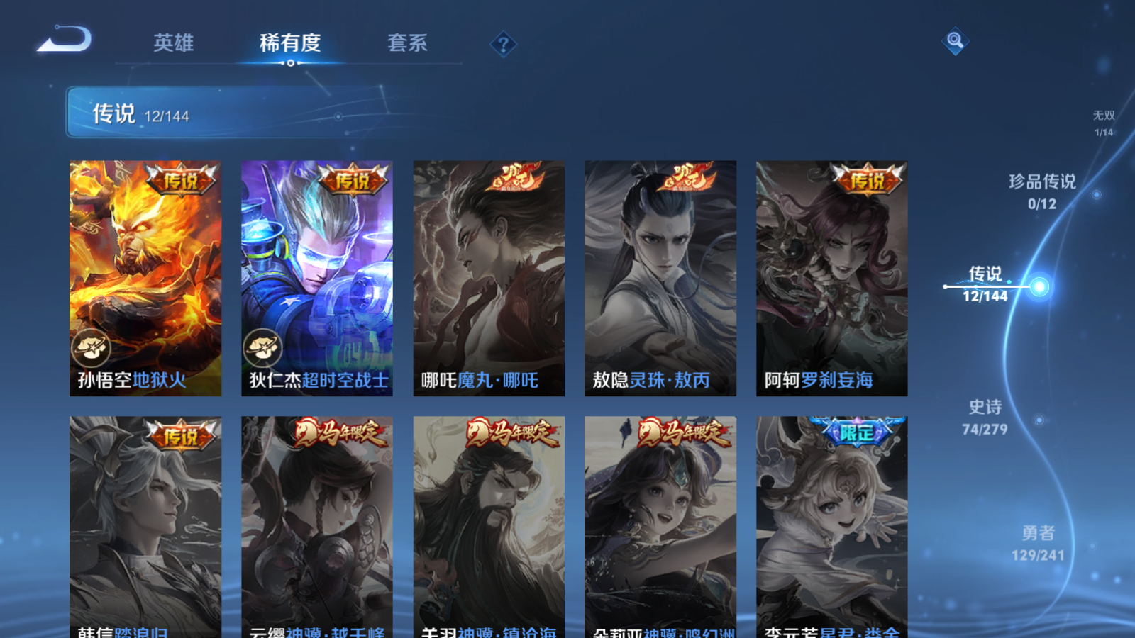 WZQM4341776王者荣耀账号详情图11