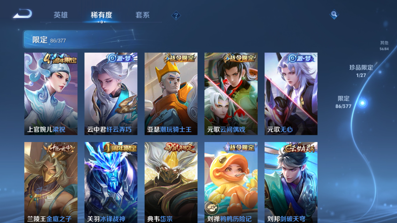 WZQM4341776王者荣耀账号详情图7