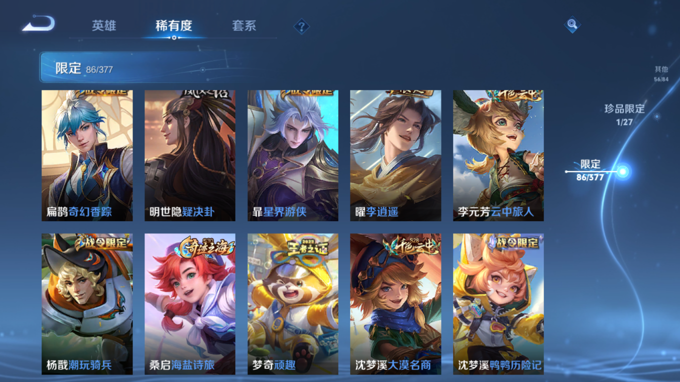 WZQM4341776王者荣耀账号详情图21