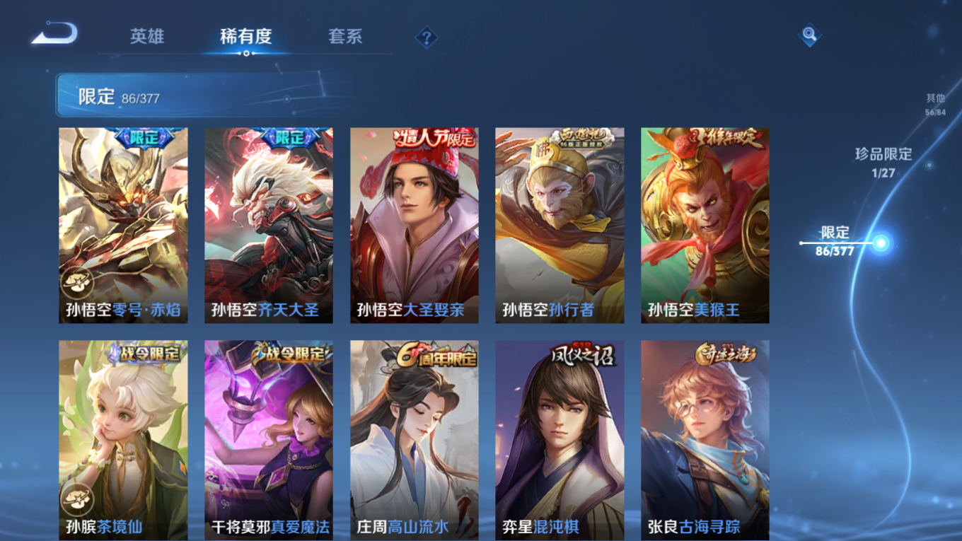 WZQM4341776王者荣耀账号详情图19