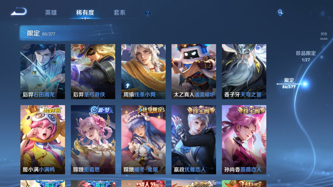WZQM4341776王者荣耀账号详情图20