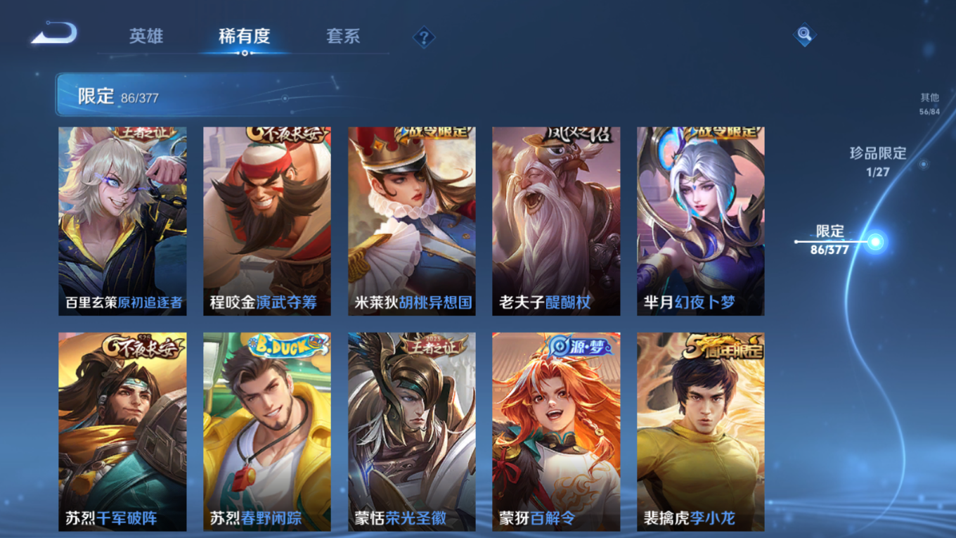 WZQM4341776王者荣耀账号详情图14