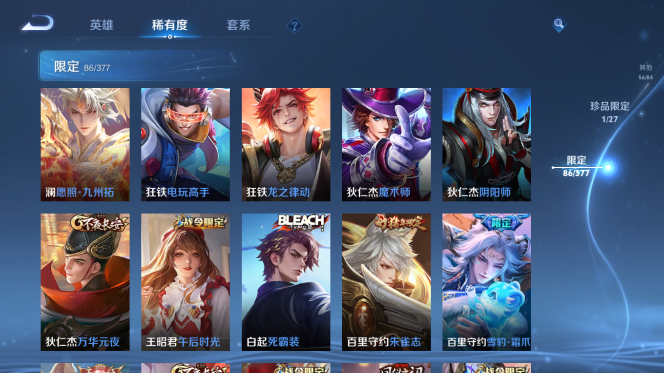 WZQM4341776王者荣耀账号详情图13
