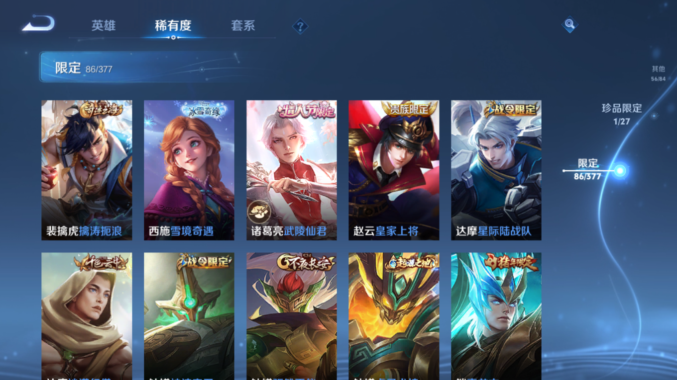 WZQM4341776王者荣耀账号详情图15