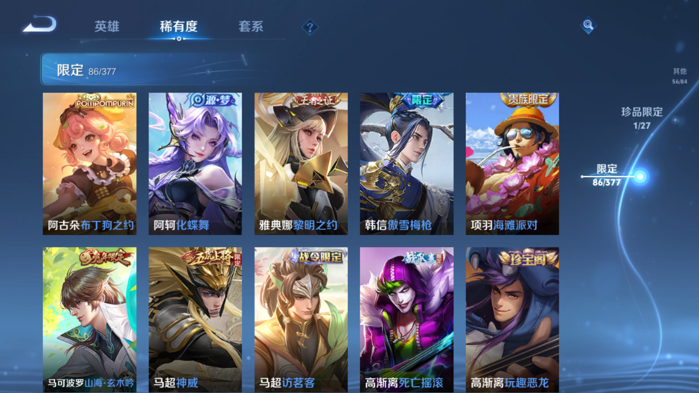 WZQM4341776王者荣耀账号详情图17