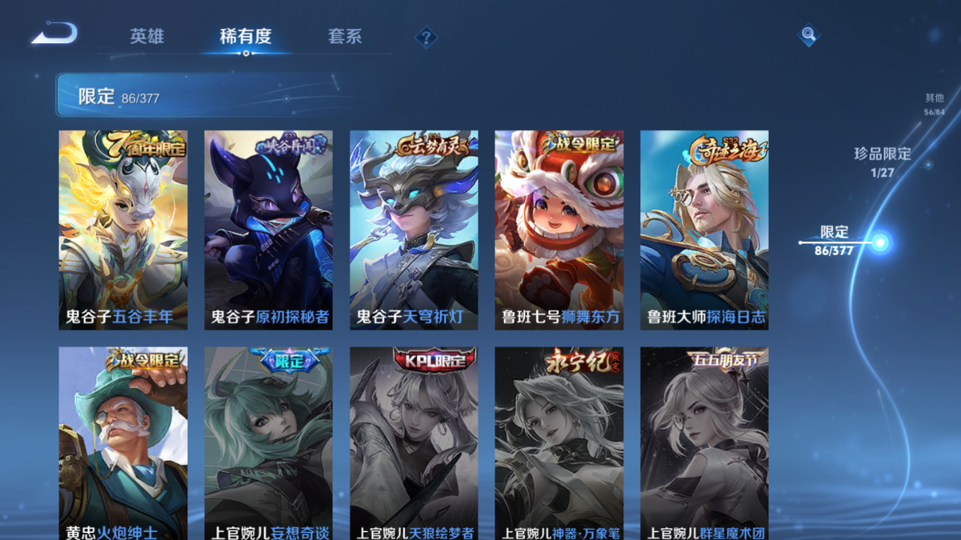 WZQM4341776王者荣耀账号详情图18