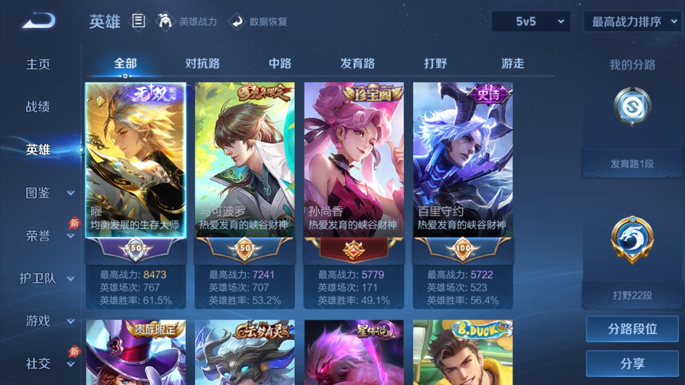 WZQM4341779王者荣耀账号详情图14