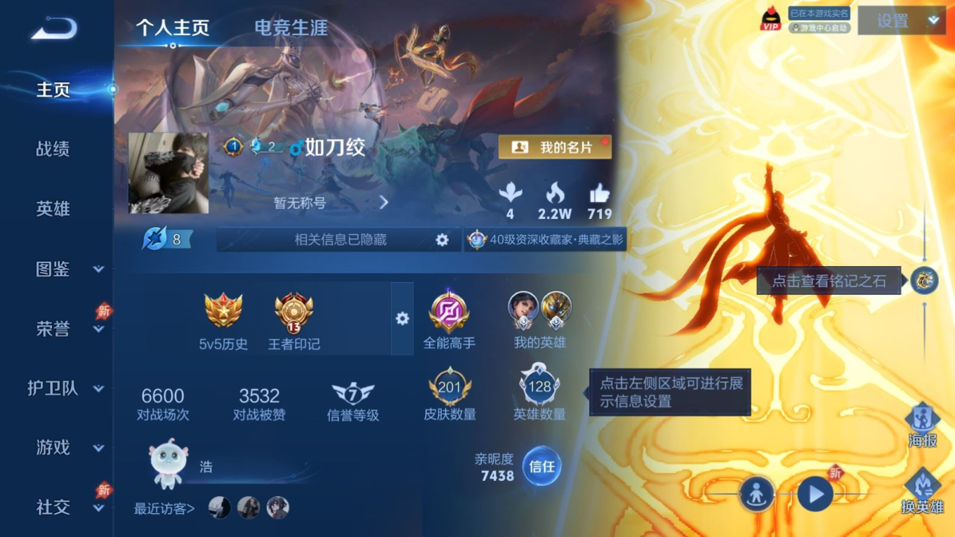 WZQM4341779王者荣耀账号详情图17