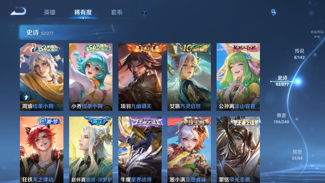 WZQM4341779王者荣耀账号详情图10
