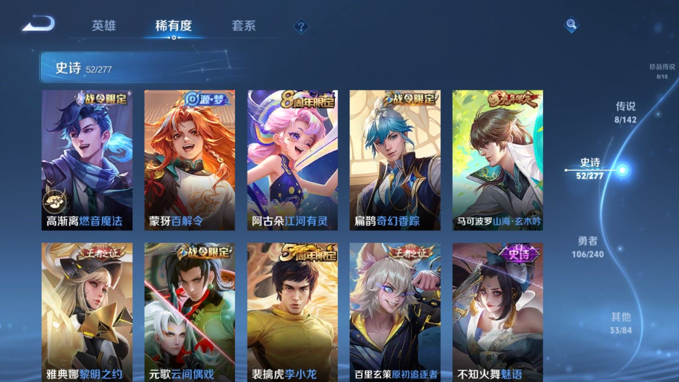 WZQM4341779王者荣耀账号详情图12