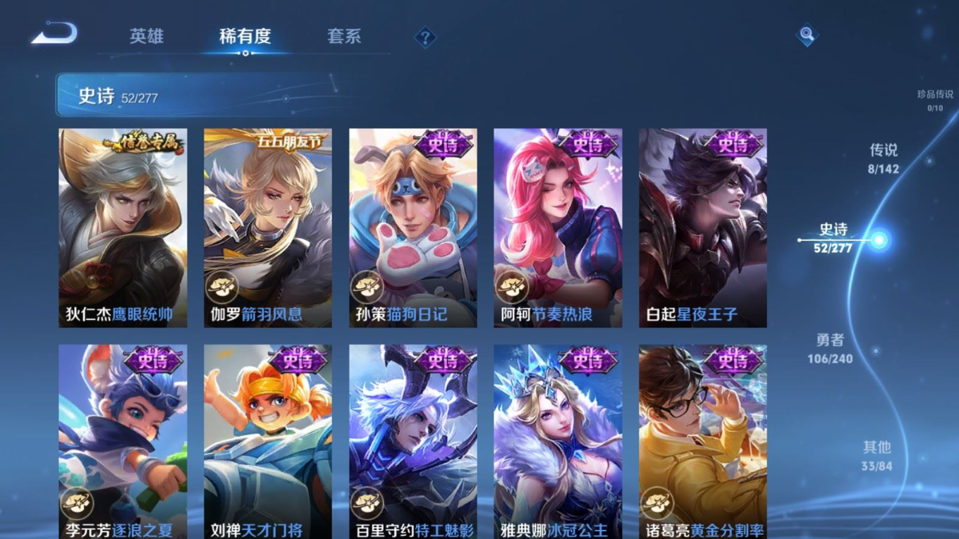 WZQM4341779王者荣耀账号详情图6