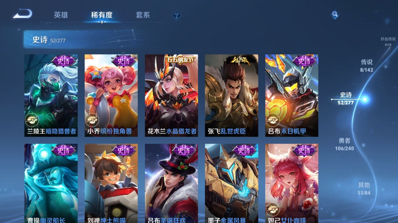 WZQM4341779王者荣耀账号详情图3