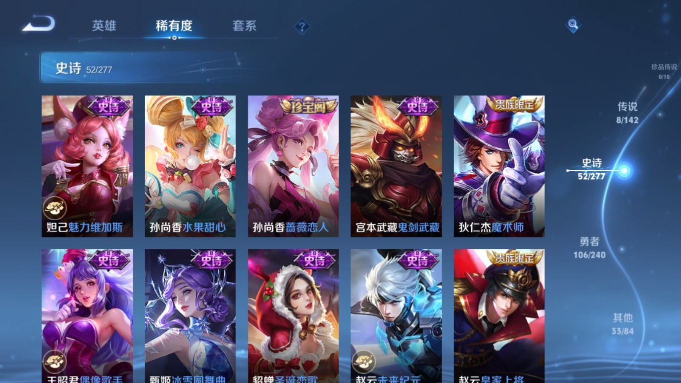 WZQM4341779王者荣耀账号详情图19