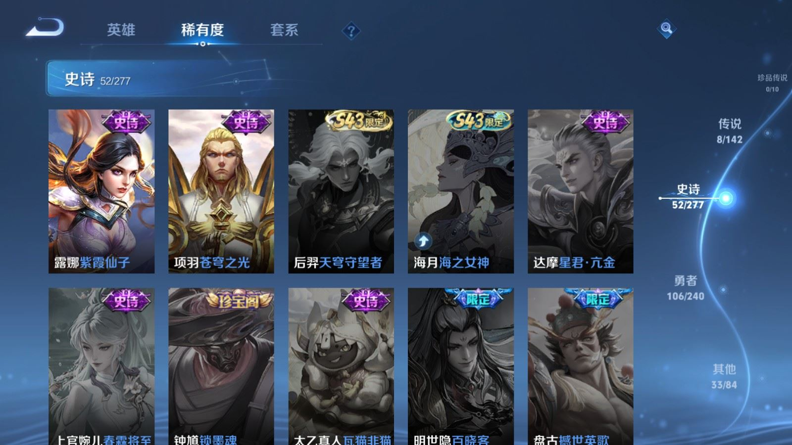 WZQM4341779王者荣耀账号详情图8
