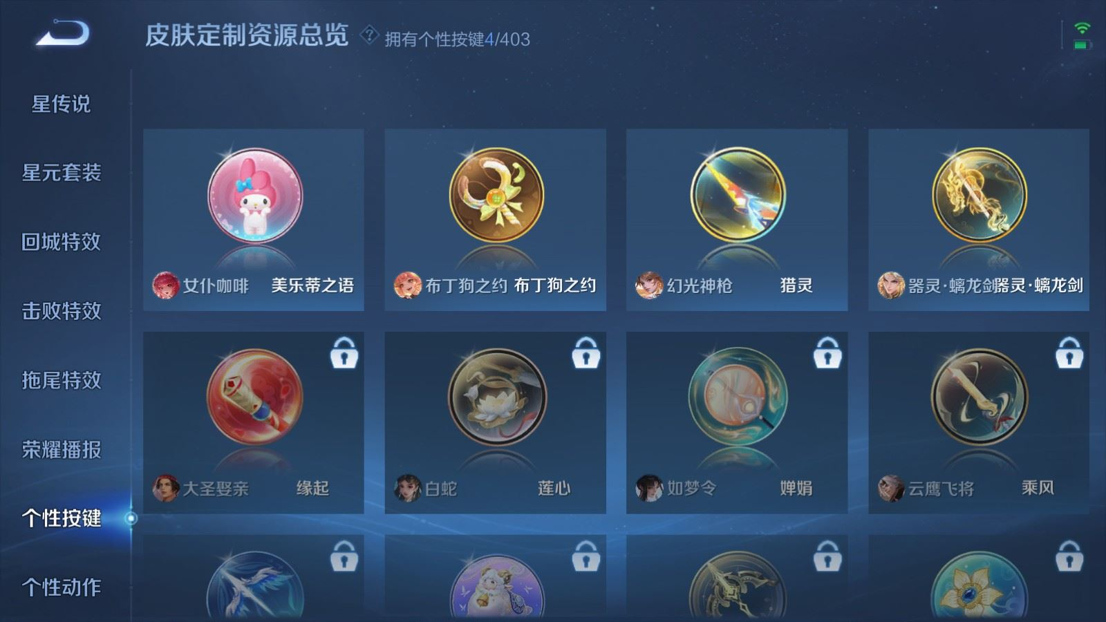 WZQM4341779王者荣耀账号详情图20
