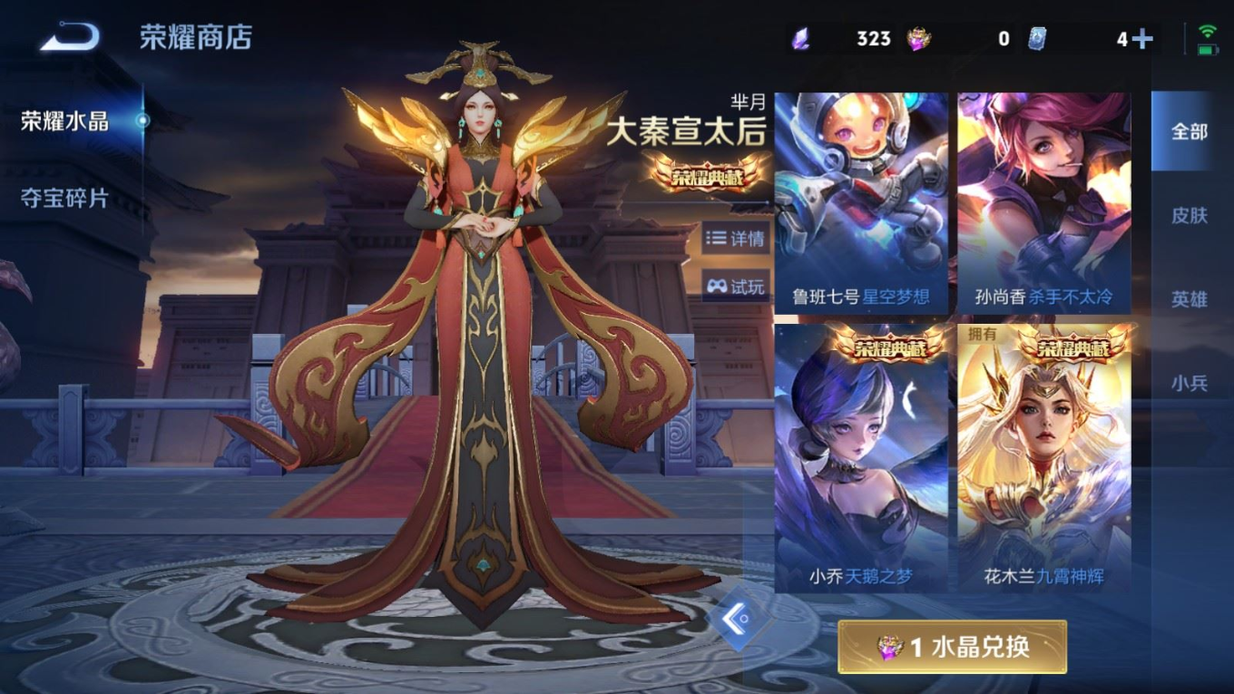 WZQM4341779王者荣耀账号详情图7