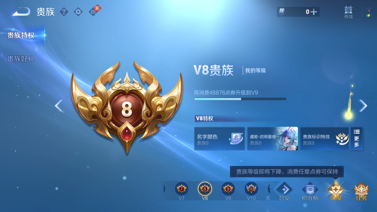 WZQM4341782王者荣耀账号详情图4