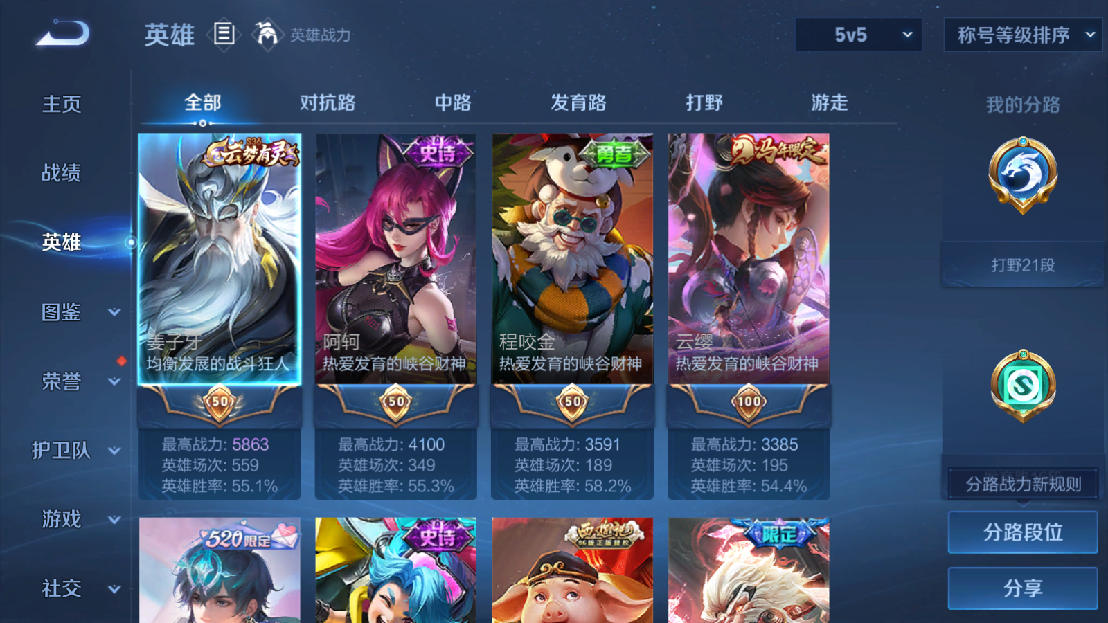 WZQM4341782王者荣耀账号详情图7