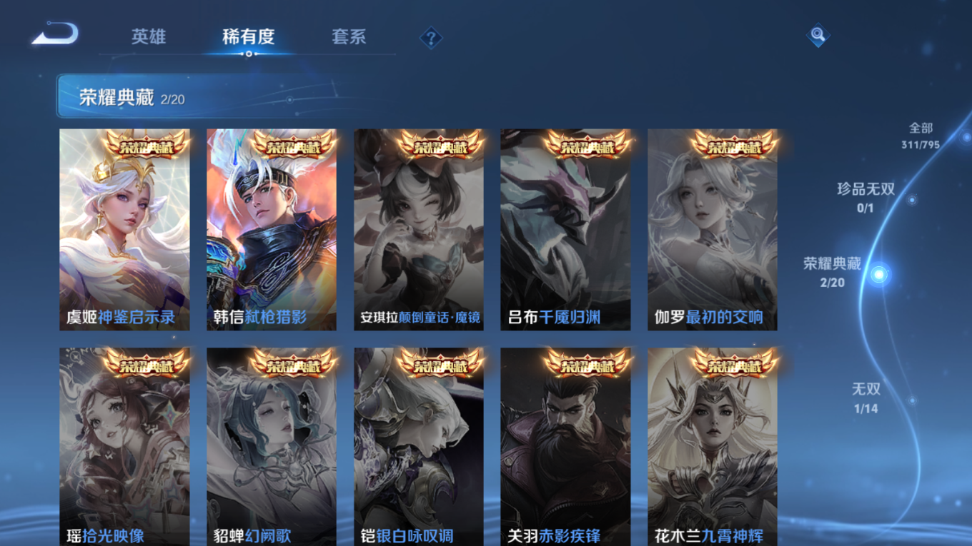 WZQM4341782王者荣耀账号详情图3