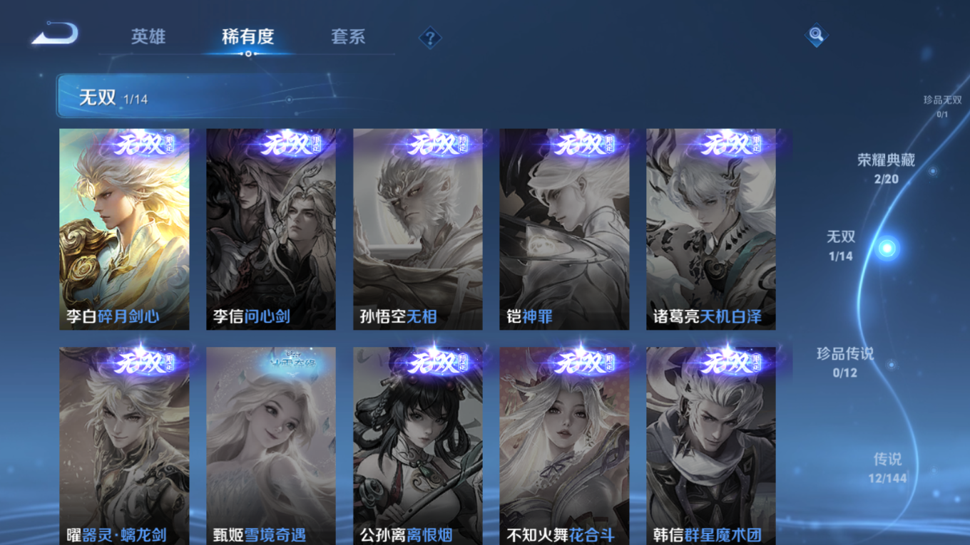 WZQM4341782王者荣耀账号详情图11