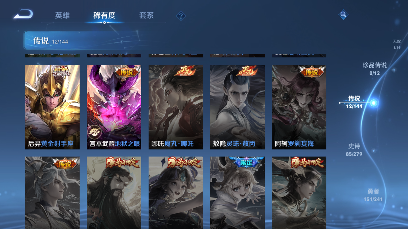 WZQM4341782王者荣耀账号详情图10