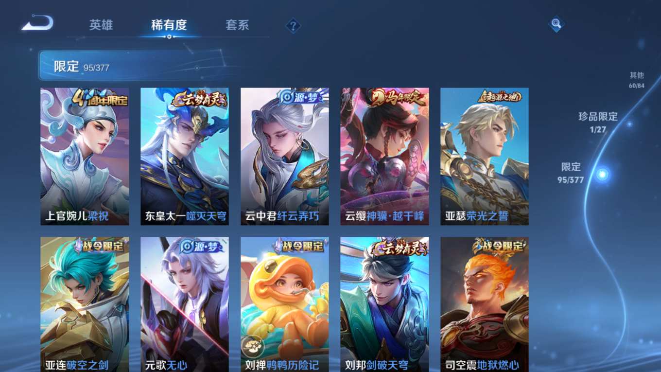 WZQM4341782王者荣耀账号详情图6
