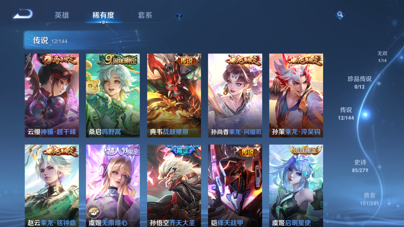 WZQM4341782王者荣耀账号详情图12