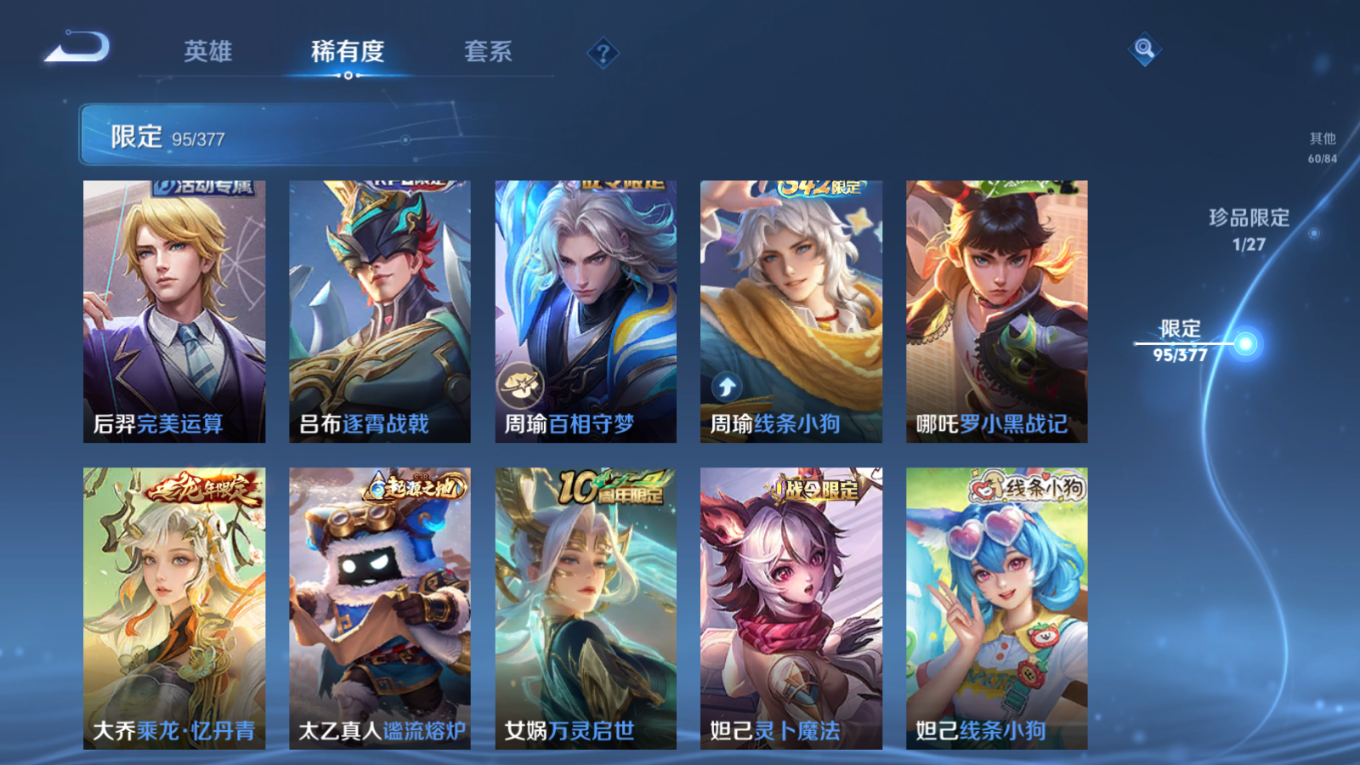 WZQM4341782王者荣耀账号详情图18