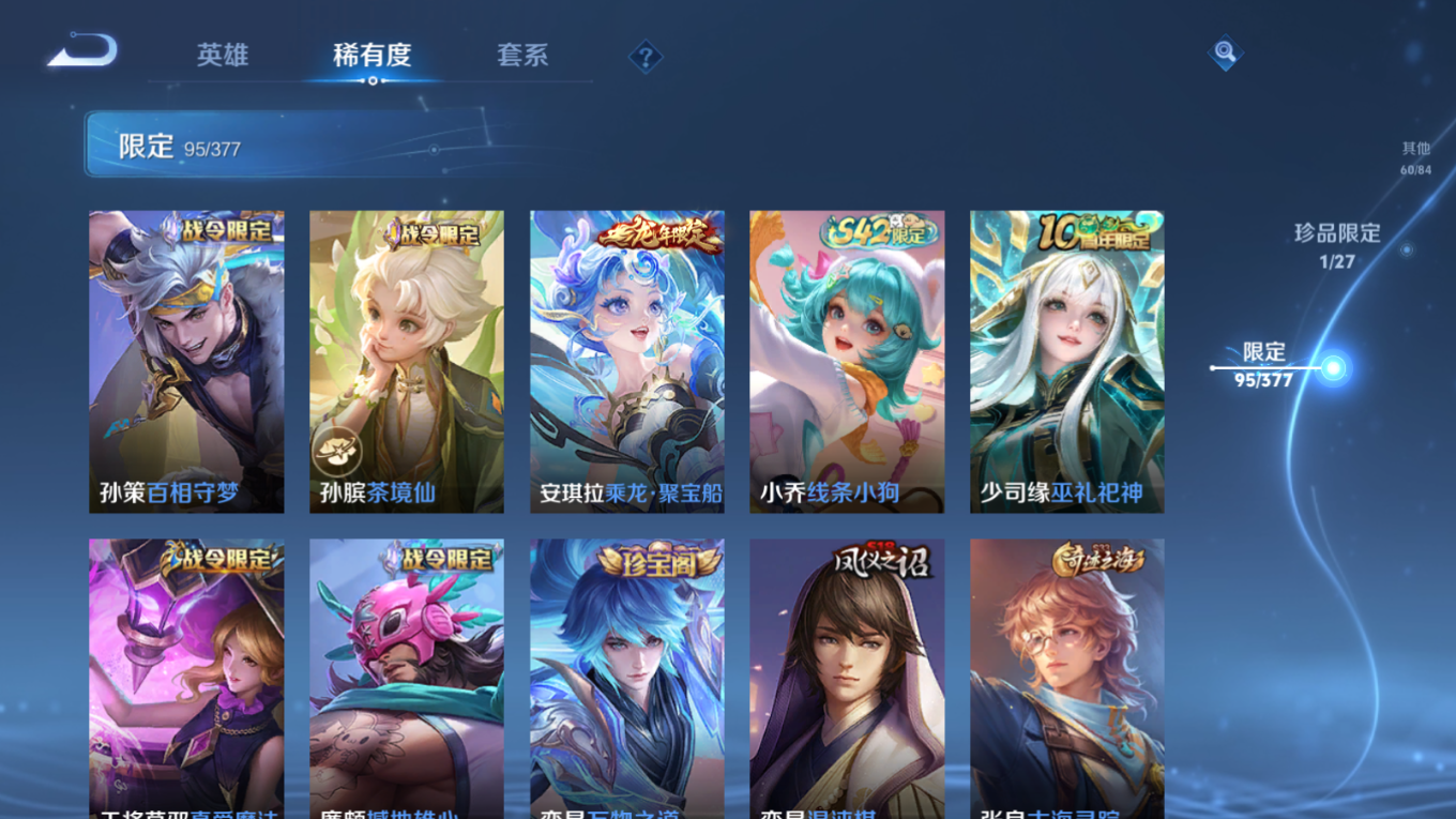 WZQM4341782王者荣耀账号详情图17
