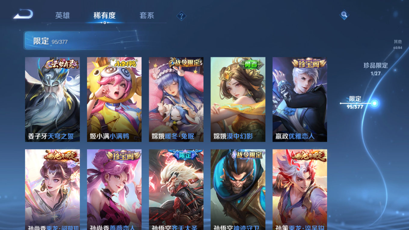 WZQM4341782王者荣耀账号详情图15