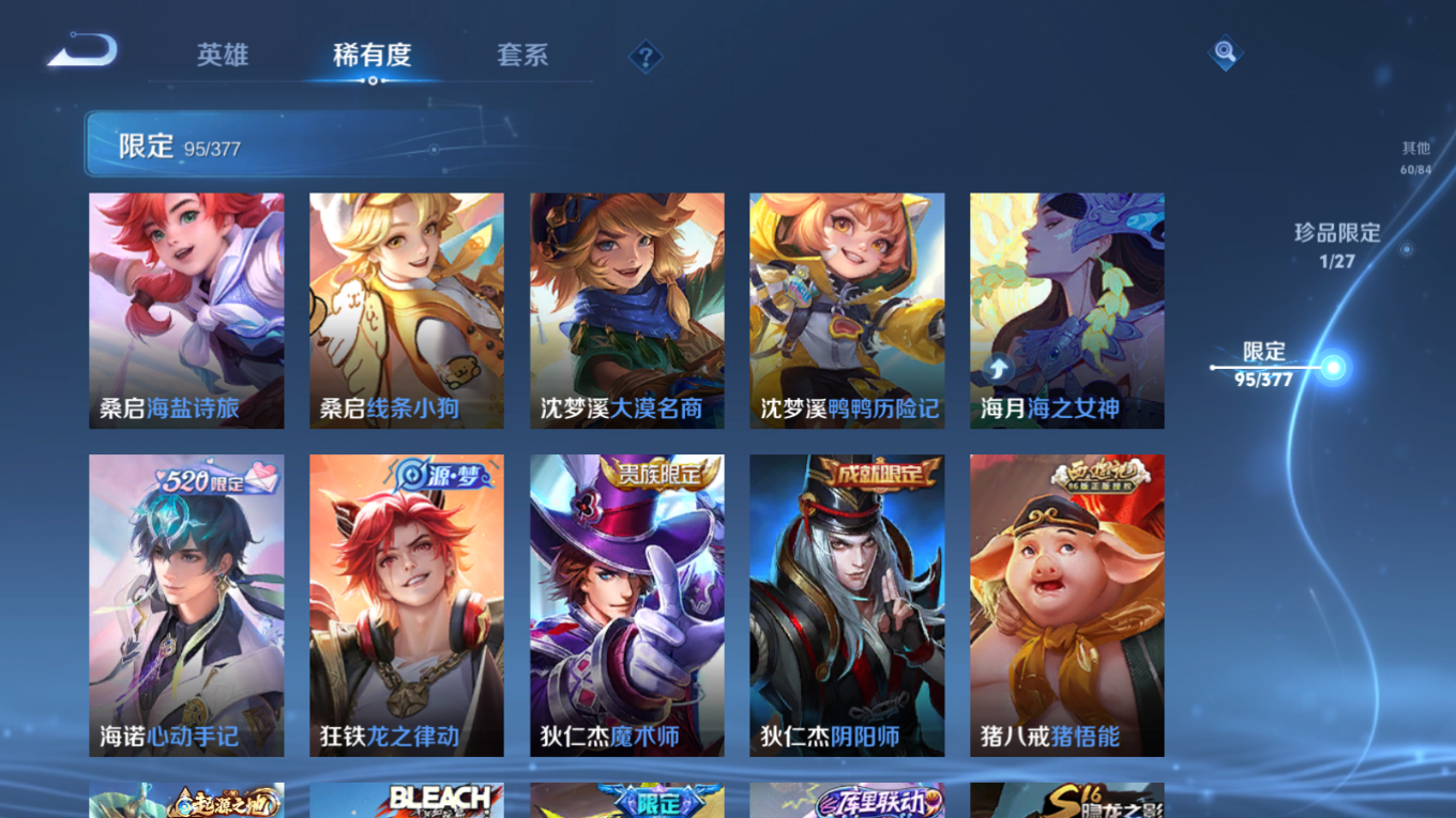 WZQM4341782王者荣耀账号详情图21